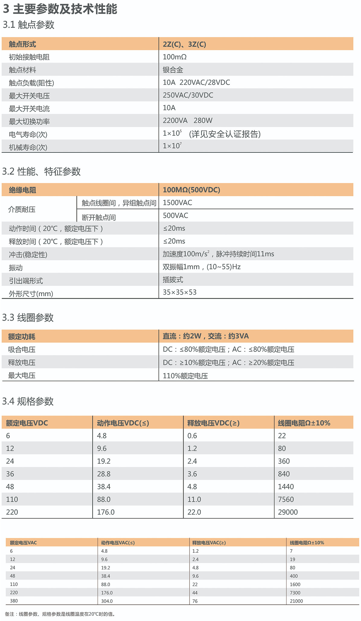 6766澳门娱乐直营