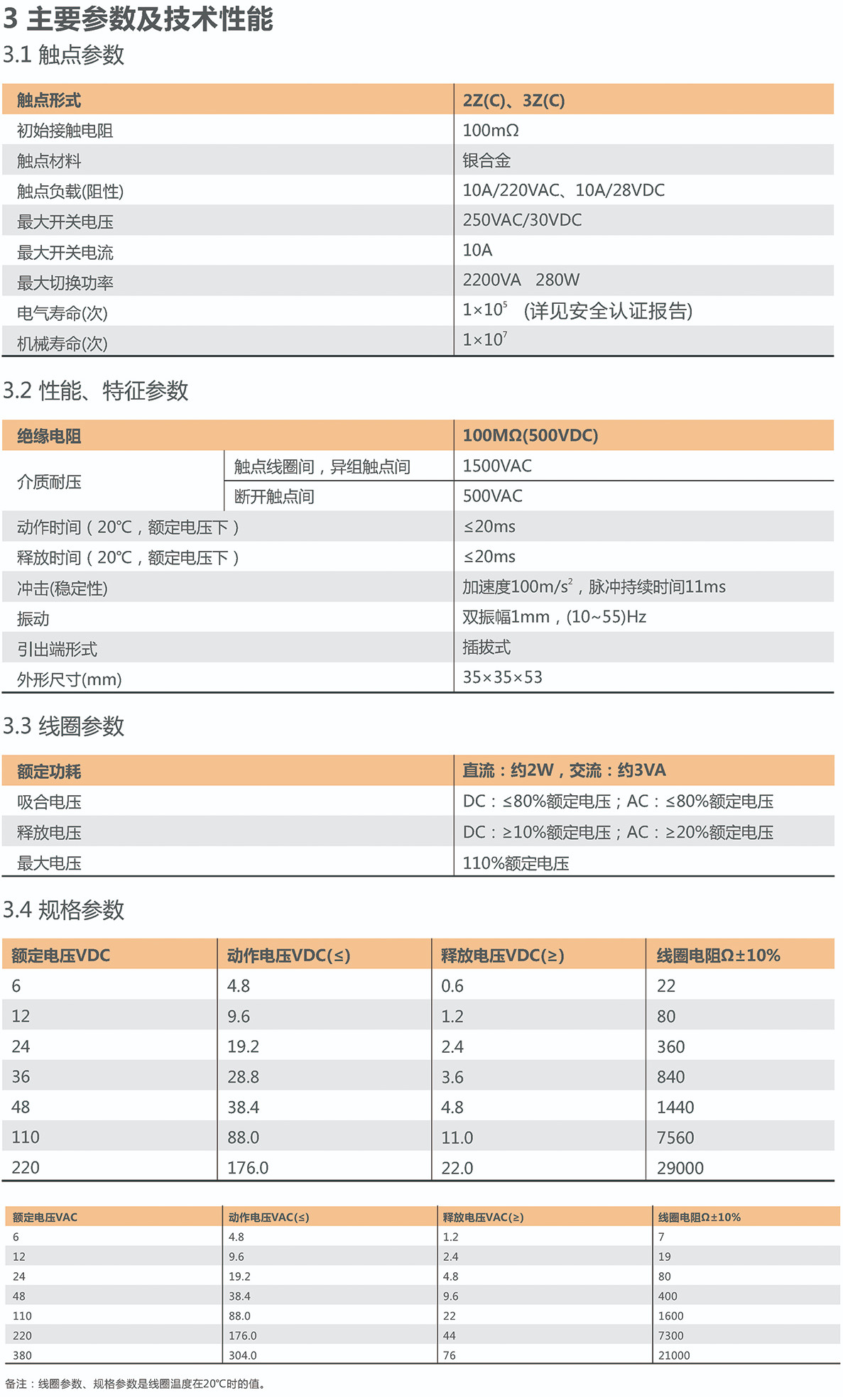 6766澳门娱乐直营