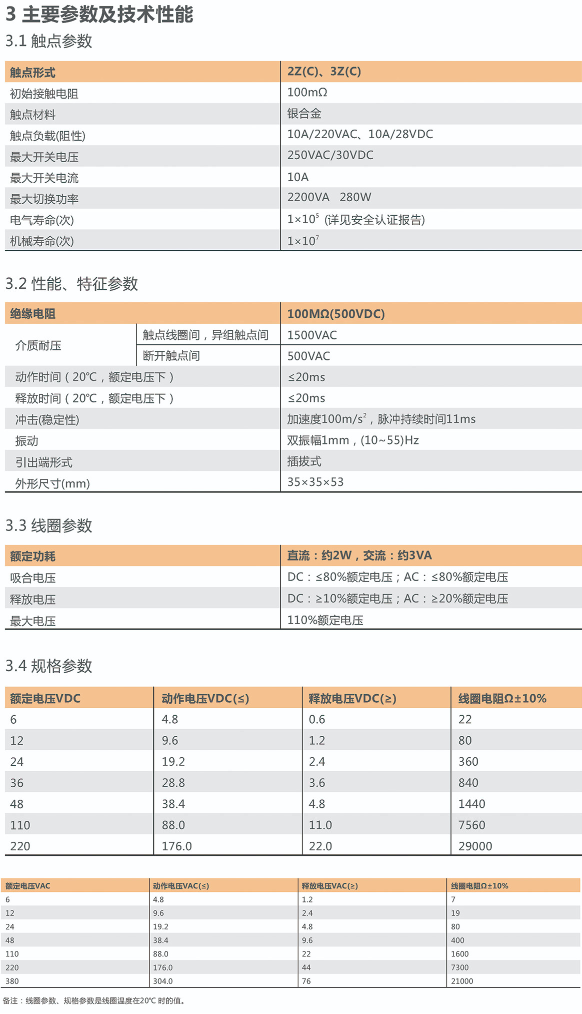 6766澳门娱乐直营