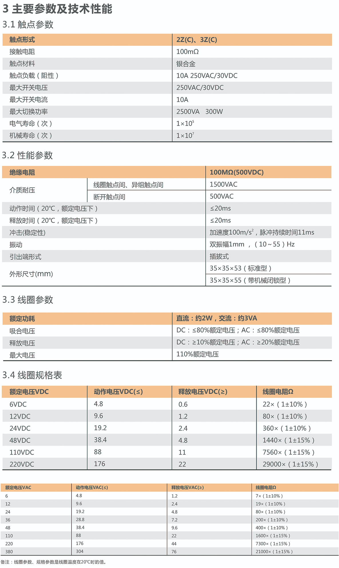 6766澳门娱乐直营