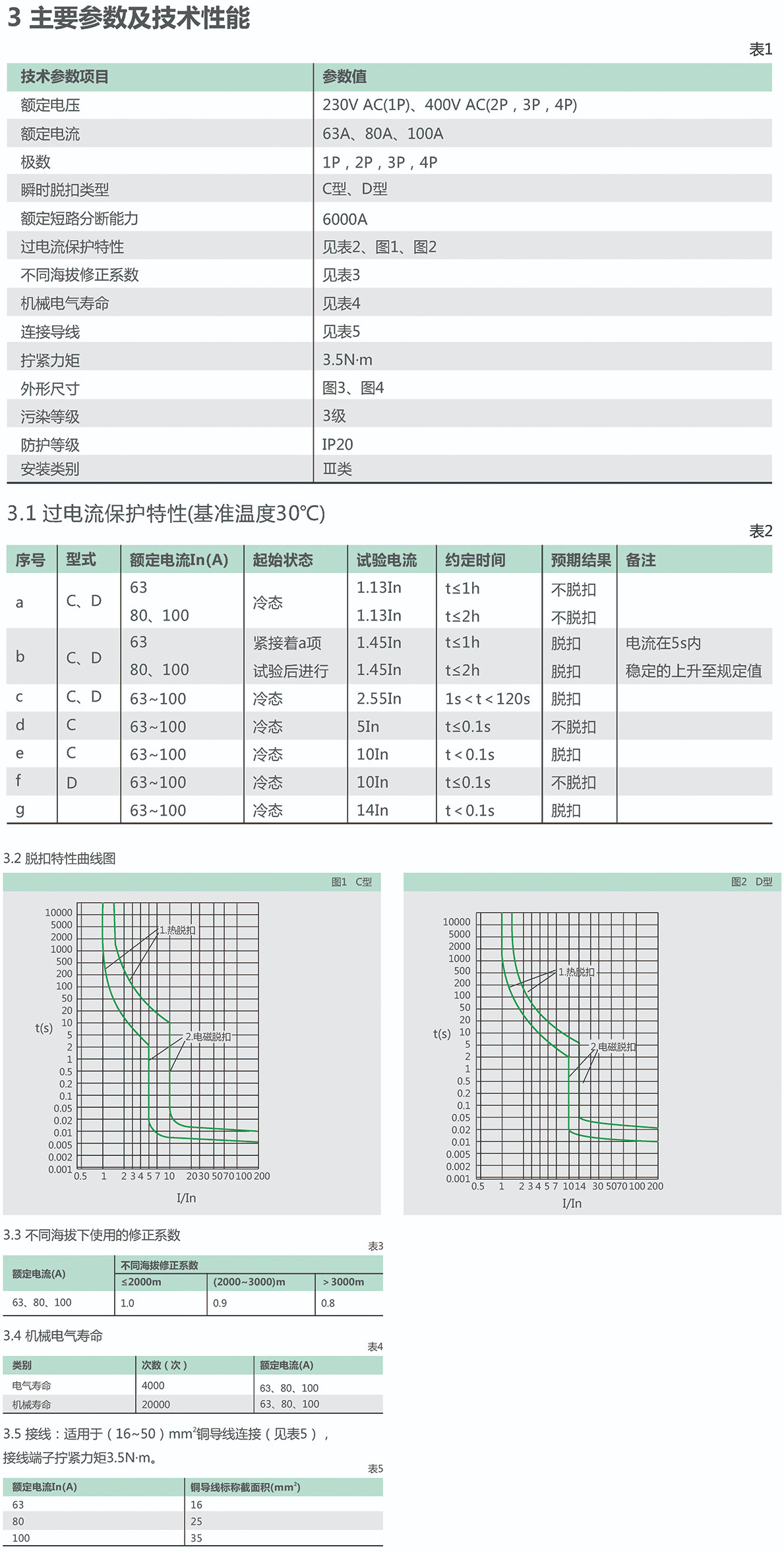 6766澳门娱乐直营