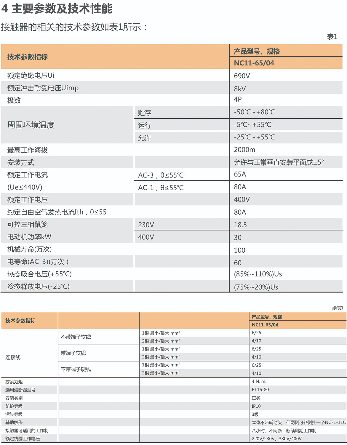 6766澳门娱乐直营